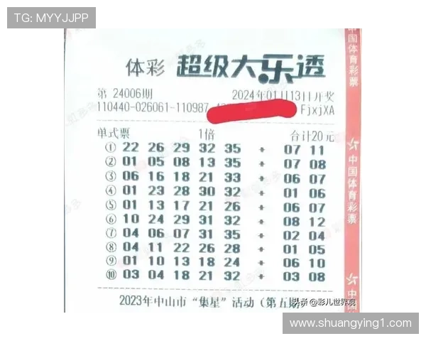 第18142期体育彩票开奖结果正式公布